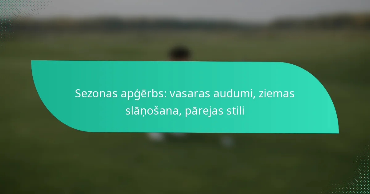 Sezonas apģērbs: vasaras audumi, ziemas slāņošana, pārejas stili