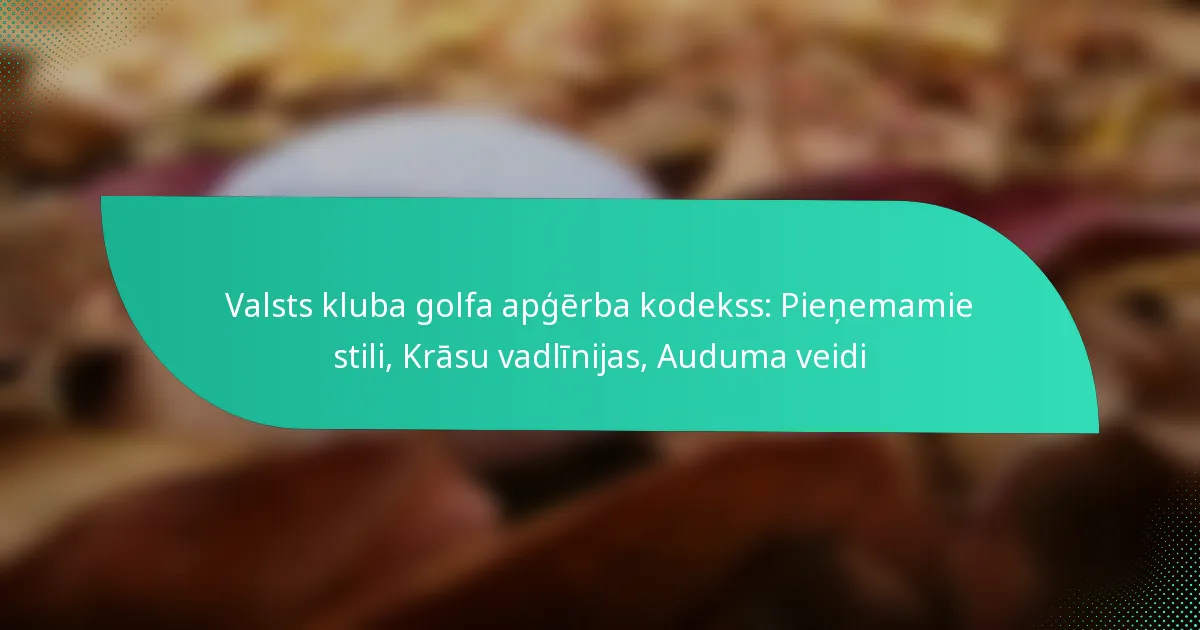Valsts kluba golfa apģērba kodekss: Pieņemamie stili, Krāsu vadlīnijas, Auduma veidi