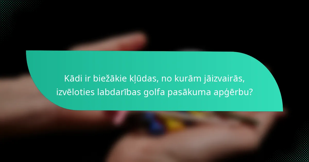 Kādi ir biežākie kļūdas, no kurām jāizvairās, izvēloties labdarības golfa pasākuma apģērbu?